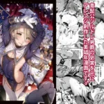 漫画『娼年ジャンヌ』を徹底解説!人気の理由とは?【黒ミサ会場】